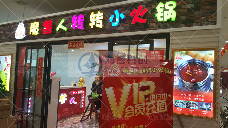 回轉火鍋店火爆運營圖2