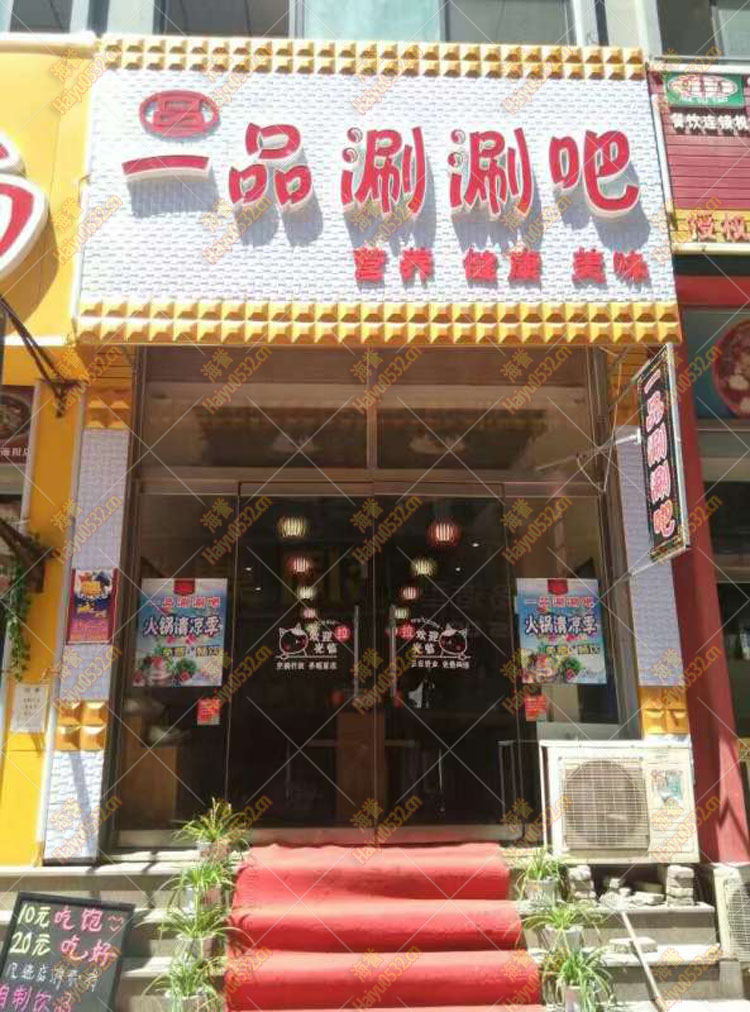 海洋旋轉火鍋設備安裝完畢圖1