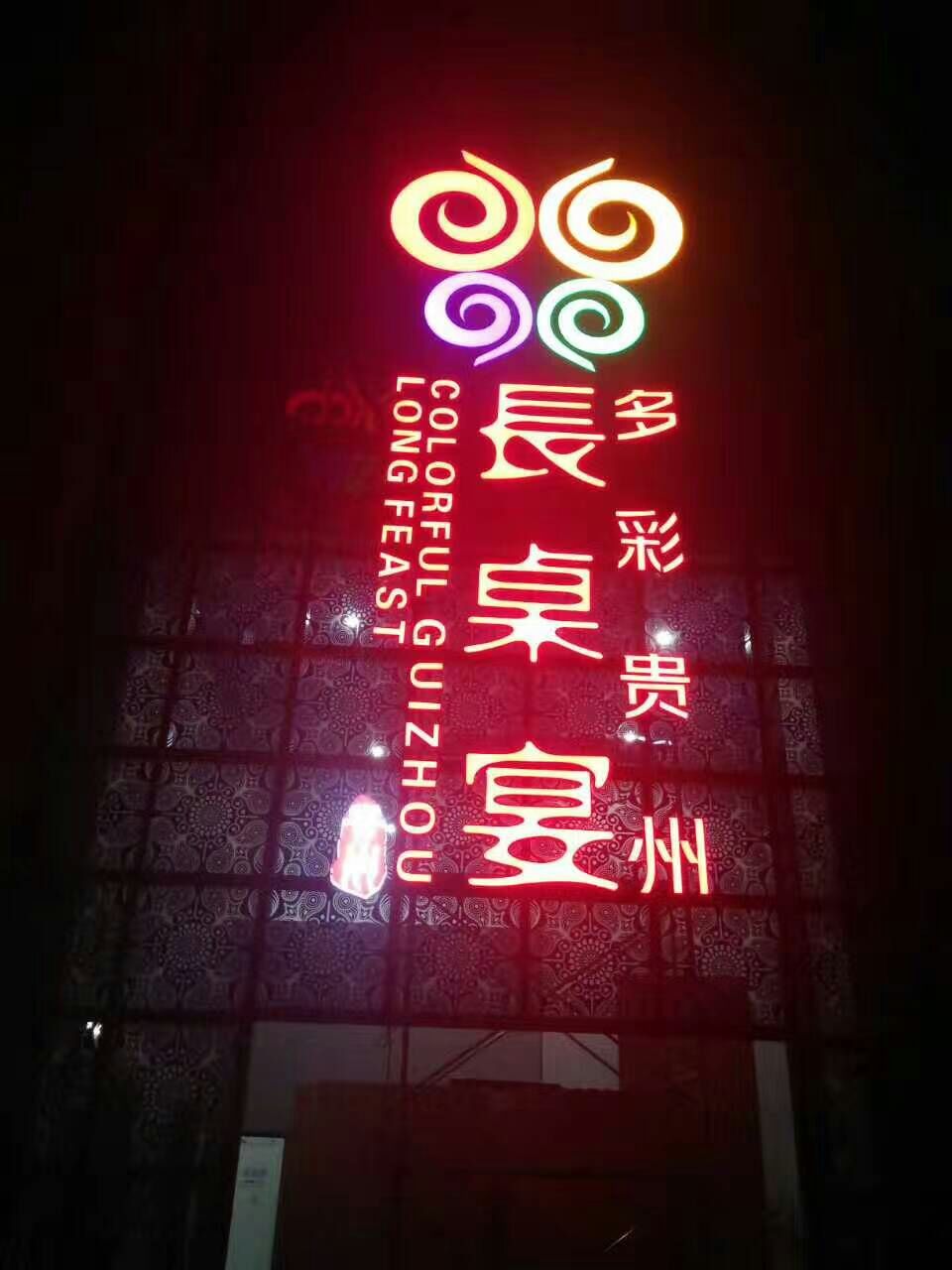 海譽(yù)科創(chuàng)回轉(zhuǎn)火鍋設(shè)備長(zhǎng)街宴