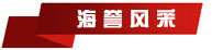 海譽科創員工的風采