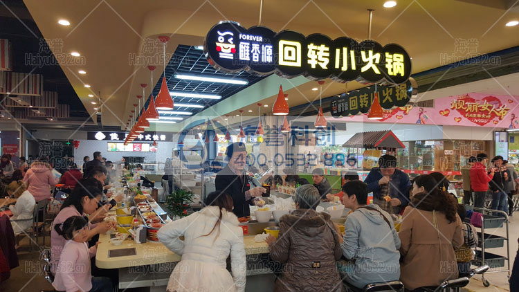 威海家家悅廣場—匯香源回轉火鍋設備