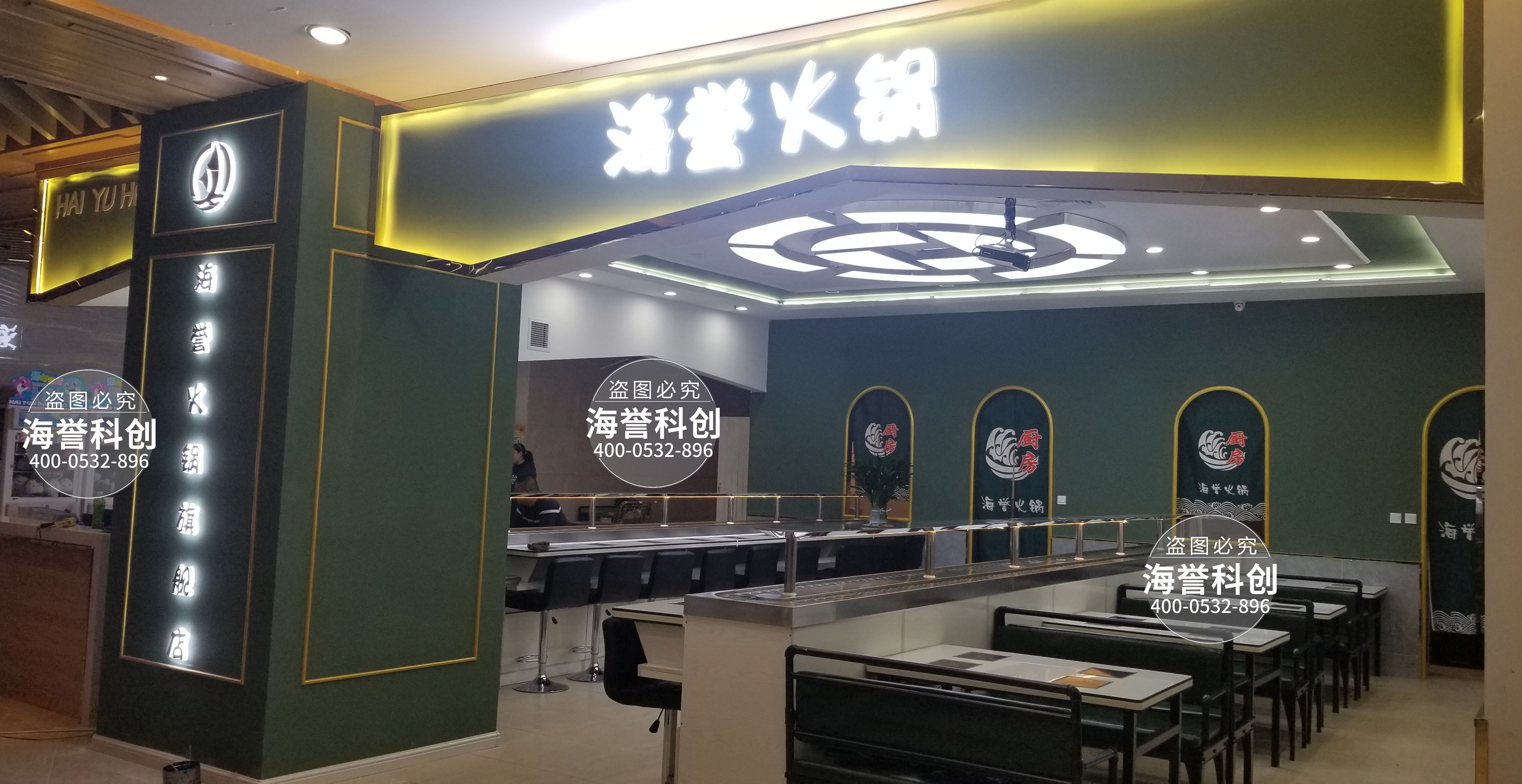 海譽旋轉小火鍋設備