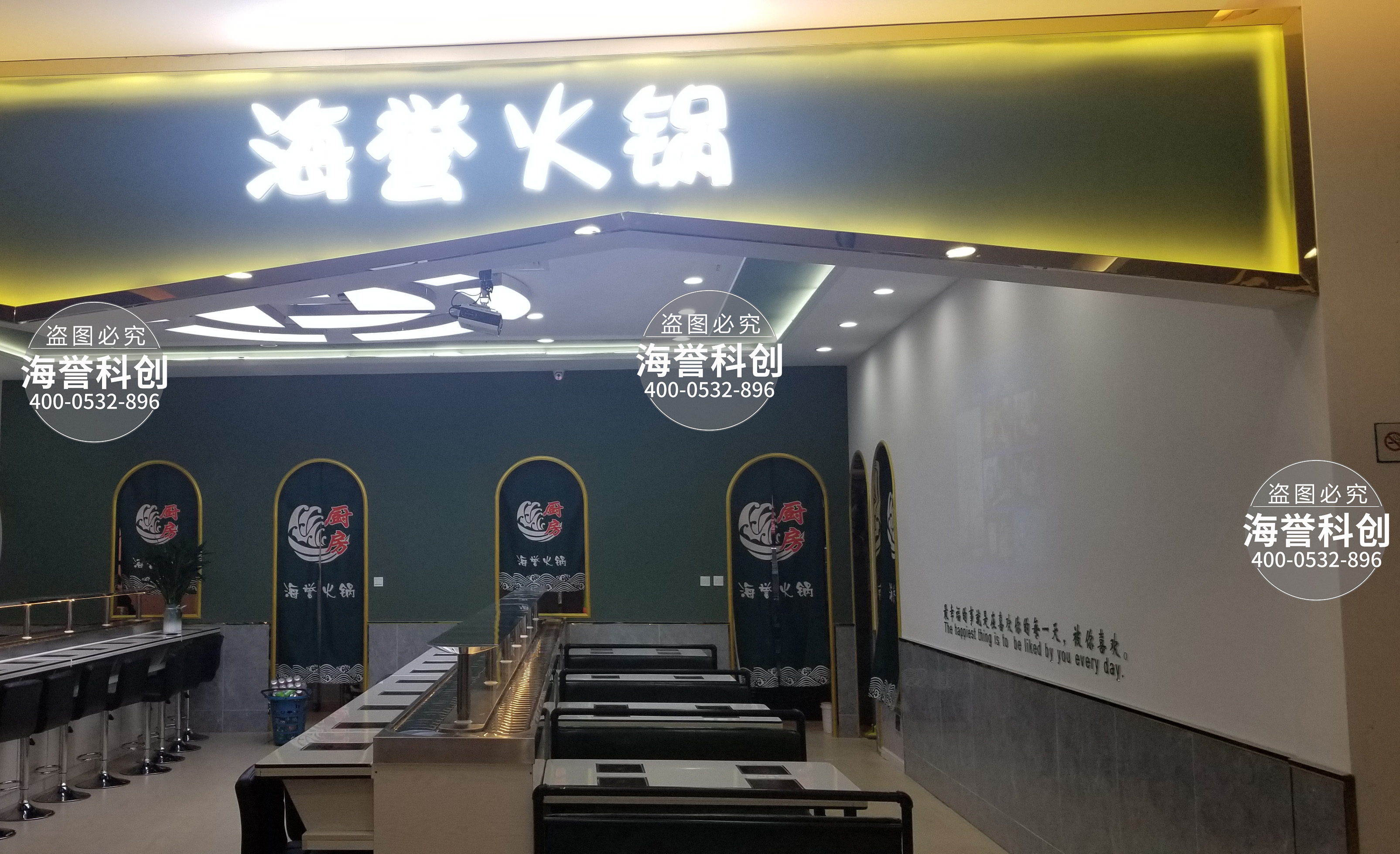 海譽旋轉小火鍋設備