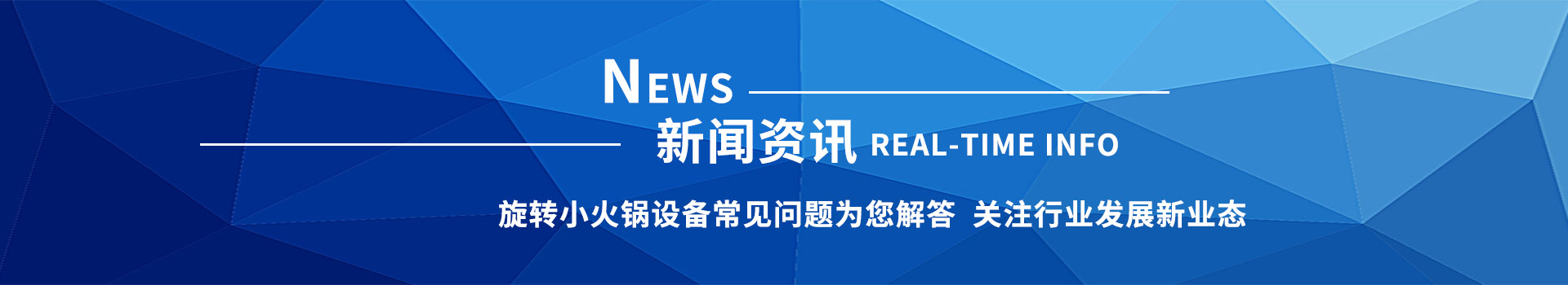 行業資訊