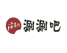 涮涮吧旋轉小火鍋