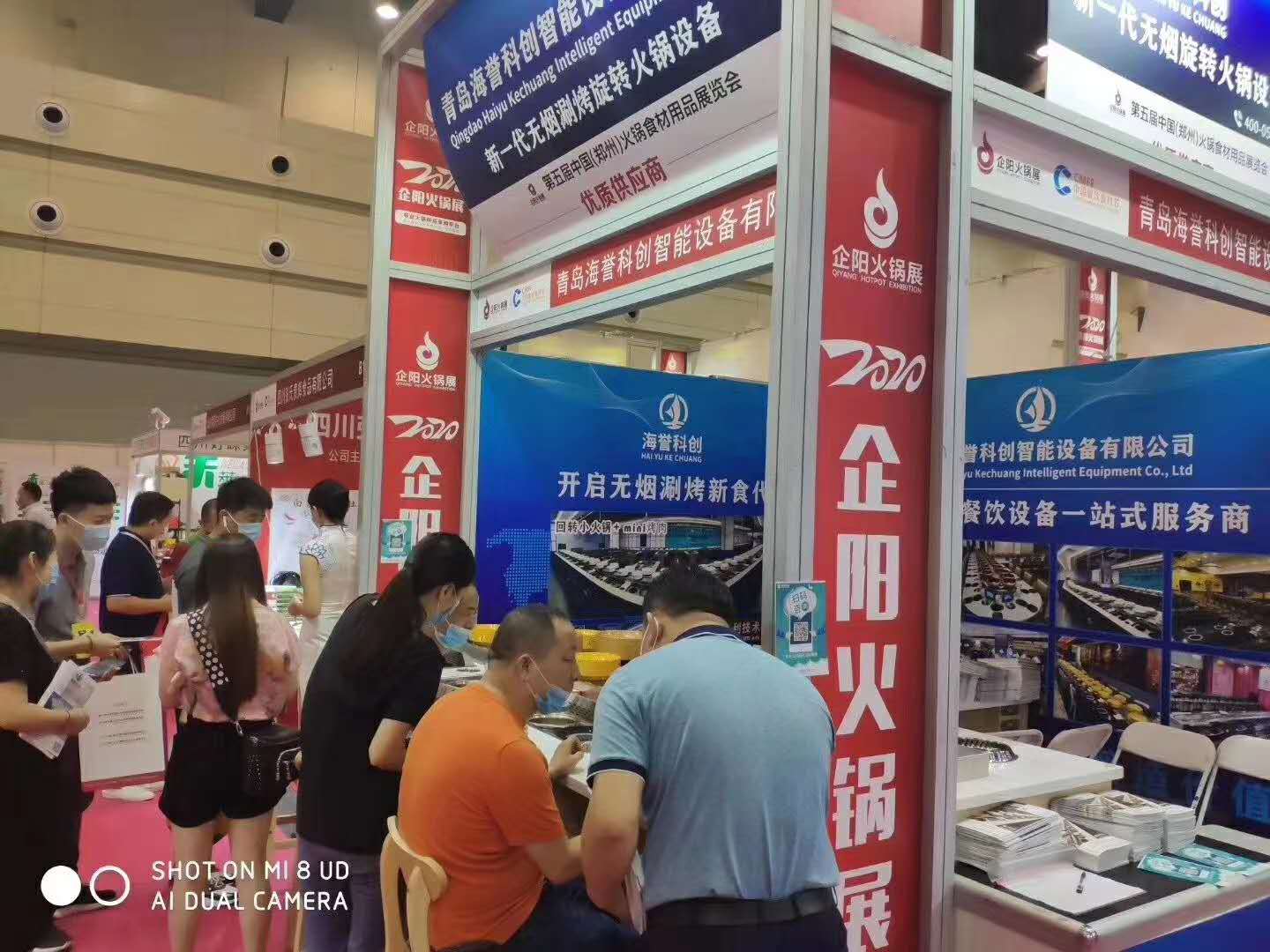 海譽科創參加鄭州火鍋展