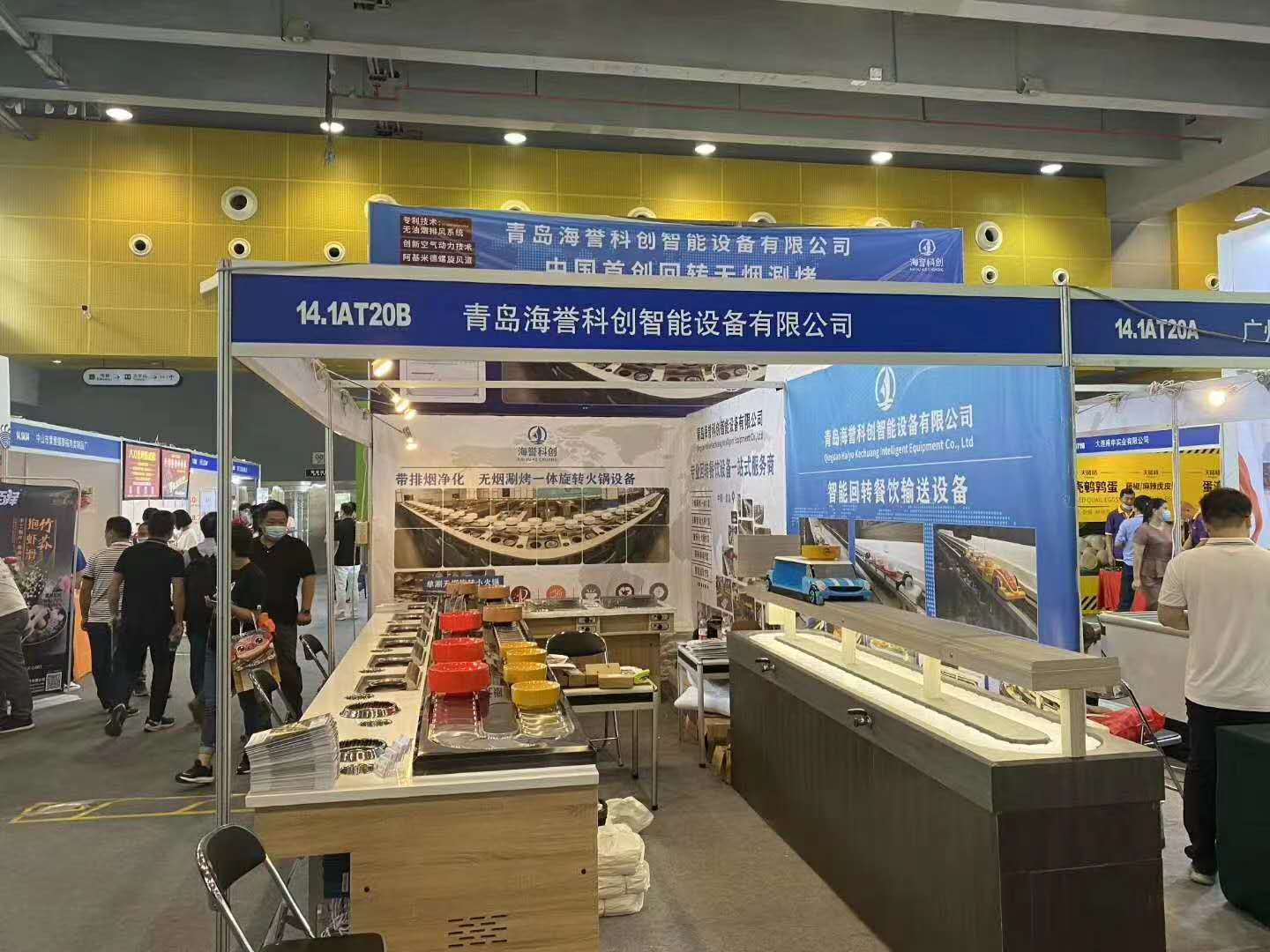 海譽科創參加2020中國（廣州）餐飲業博覽會