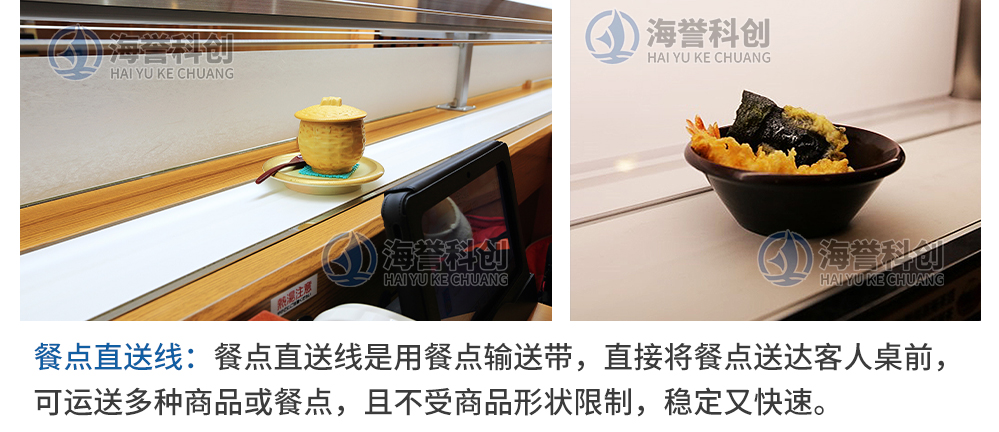智能送餐設備