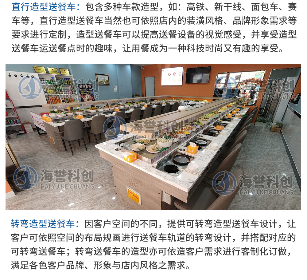 智能送餐設備