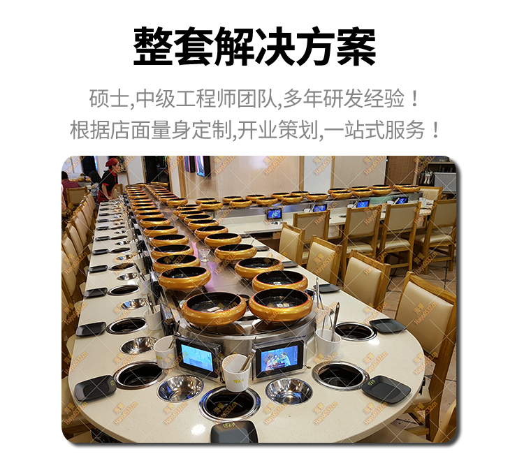 無煙涮烤旋轉小火鍋設備