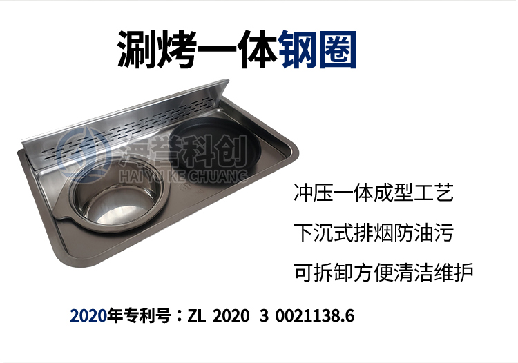 無煙涮烤旋轉小火鍋設備