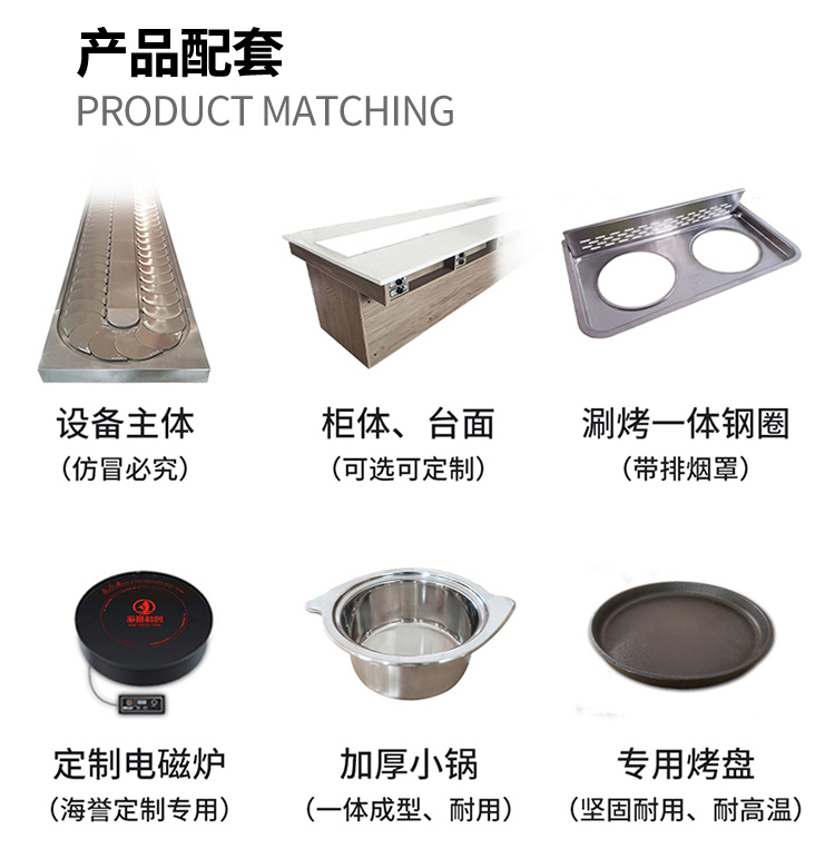 無煙涮烤旋轉小火鍋設備