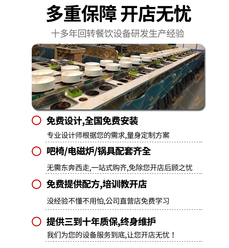無煙涮烤旋轉小火鍋設備