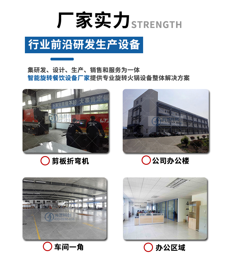 無煙涮烤旋轉小火鍋設備