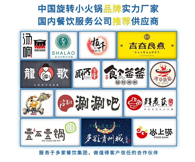 無煙涮烤旋轉小火鍋設備