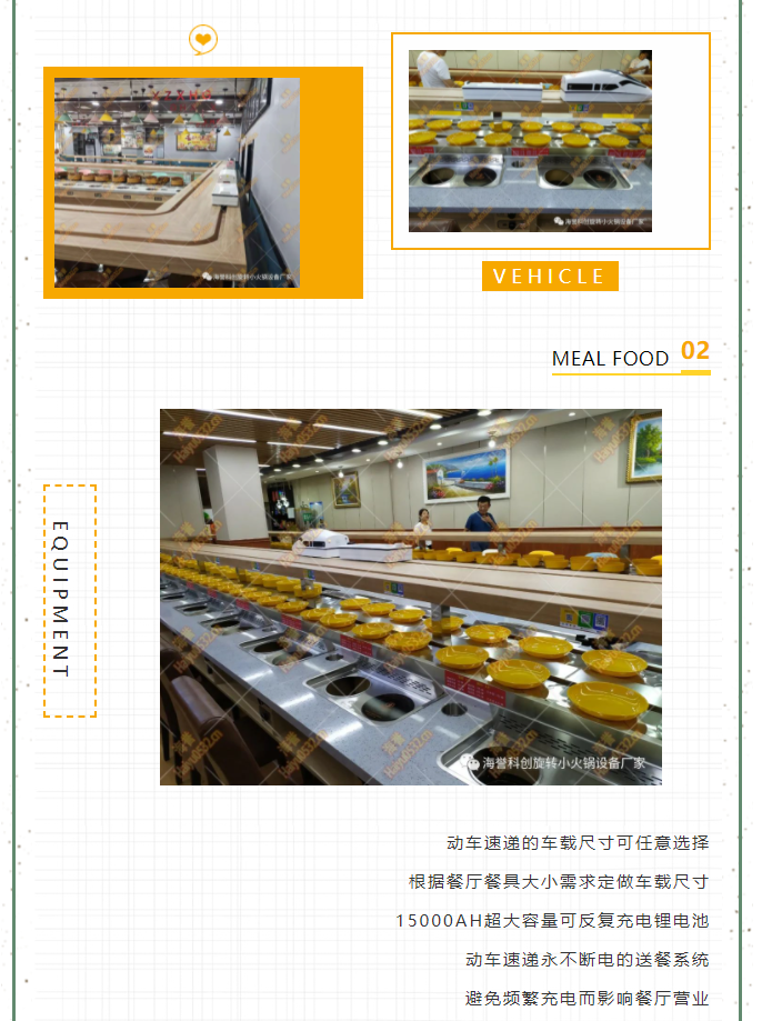 智能送餐設備04