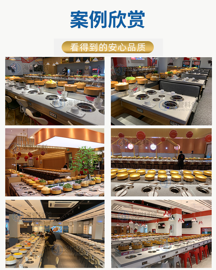 單涮排煙回轉小火鍋設備