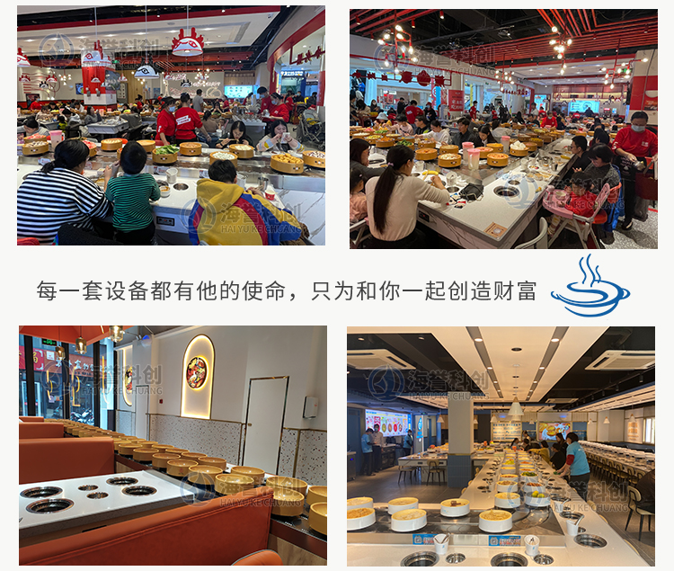 單涮排煙回轉小火鍋設備