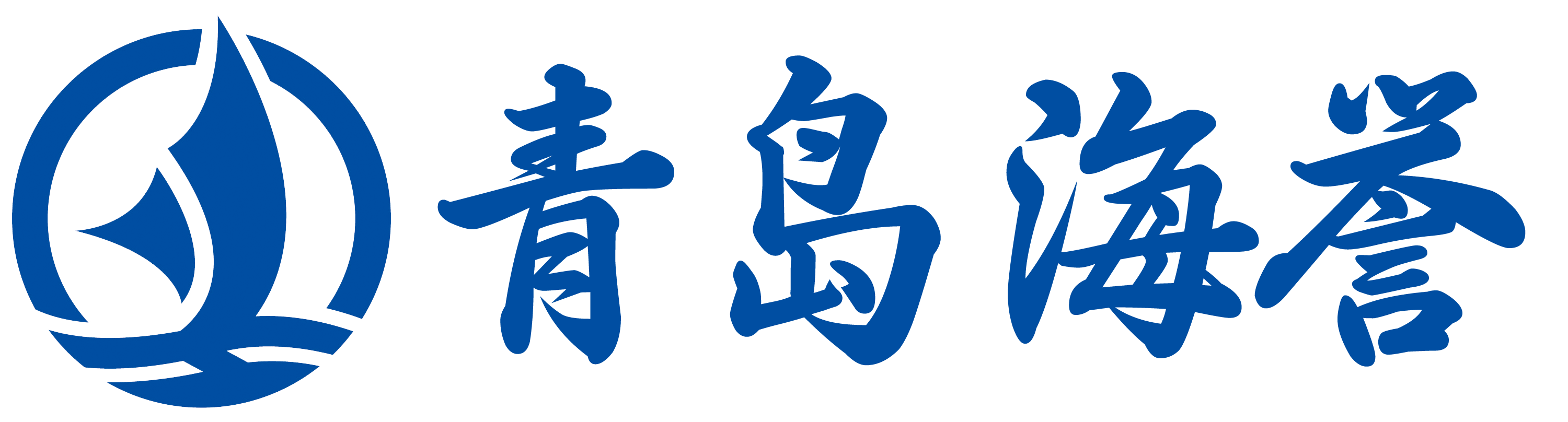 青島海譽科創智能設備有限公司